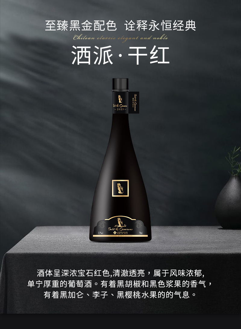 洒派干红切片_01.jpg