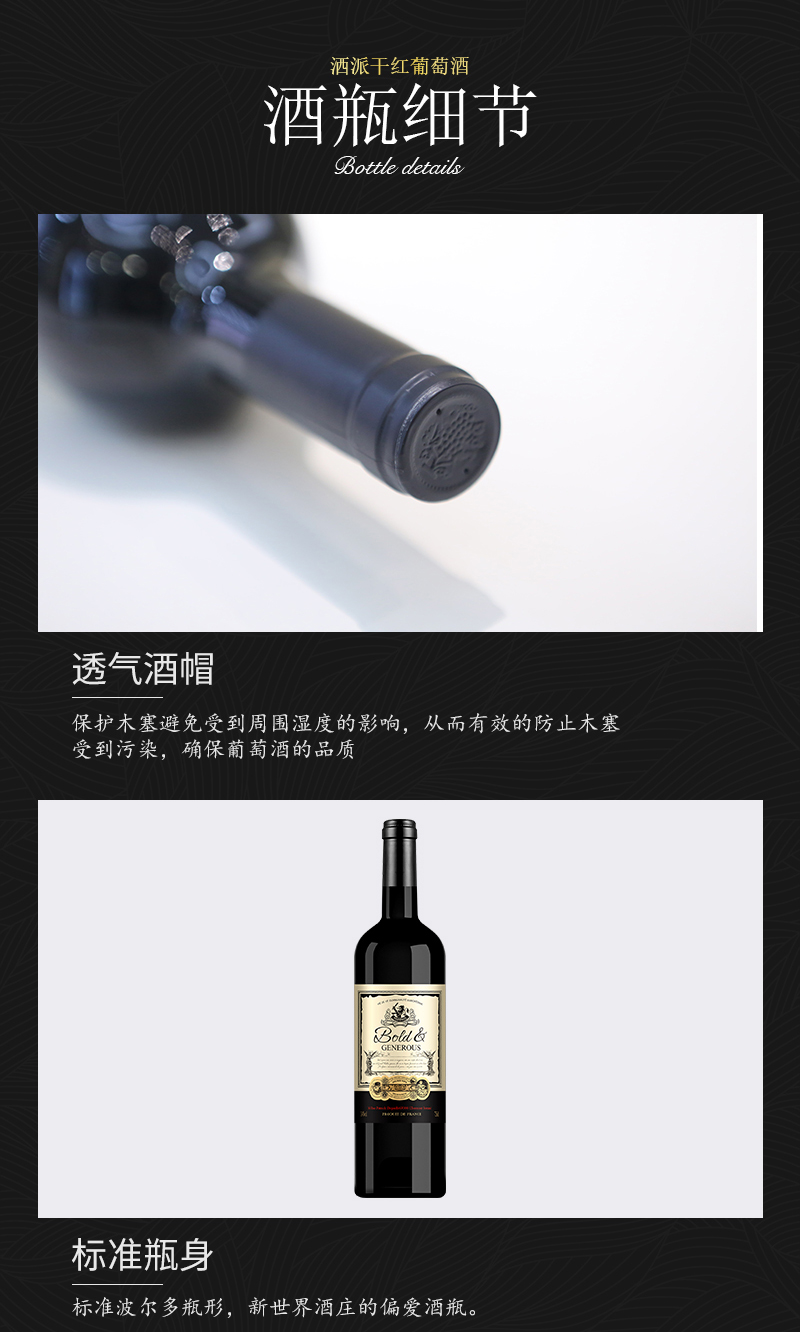洒派·干红-切片_04.jpg