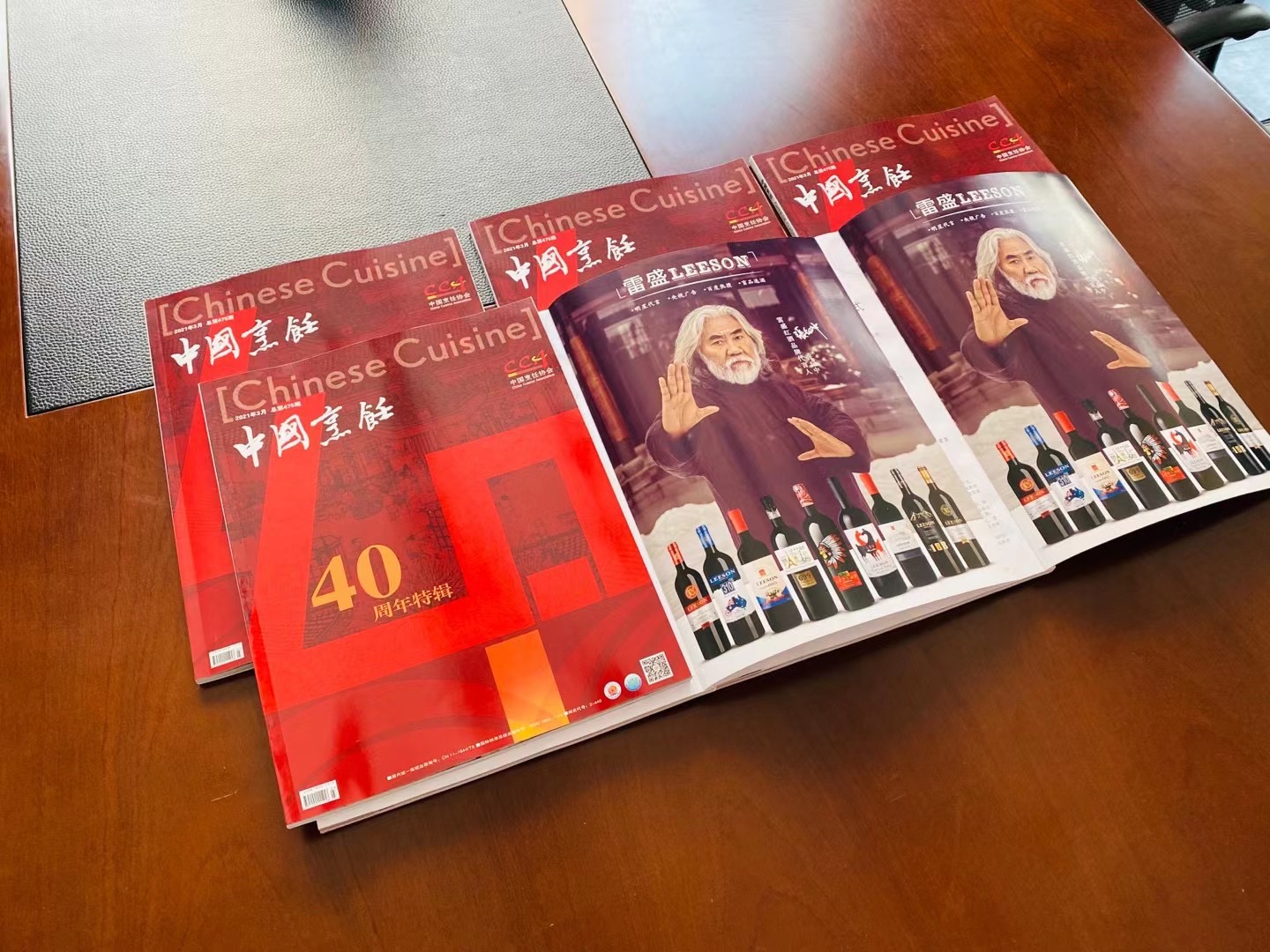 《中国烹饪》杂志刊登免费看片在线观看LEESON广告(图2)
