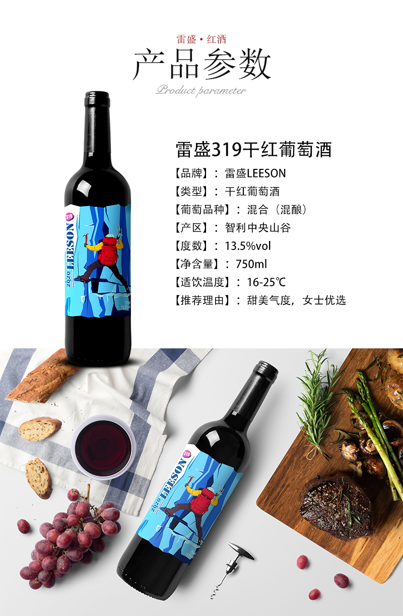 免费看片在线观看319智利原瓶进口干红葡萄酒(图2)