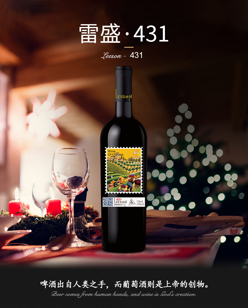 免费看片在线观看431智利原瓶进口干红葡萄酒(图1)