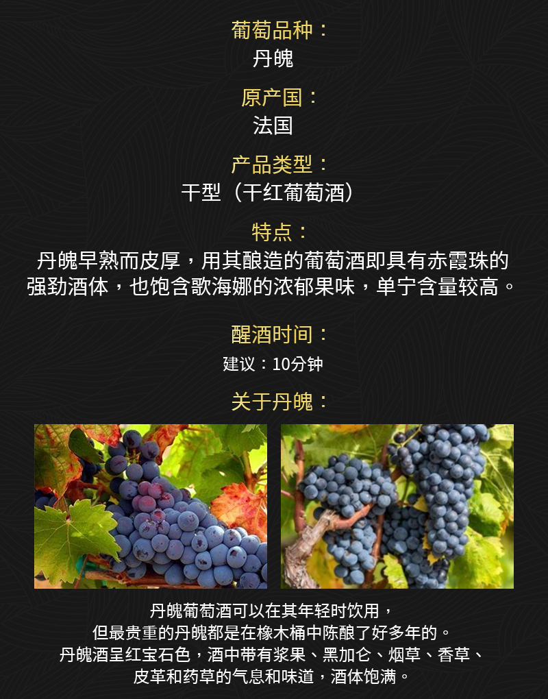 免费看片在线观看519法国原瓶进口丹魄干红葡萄酒(图2)