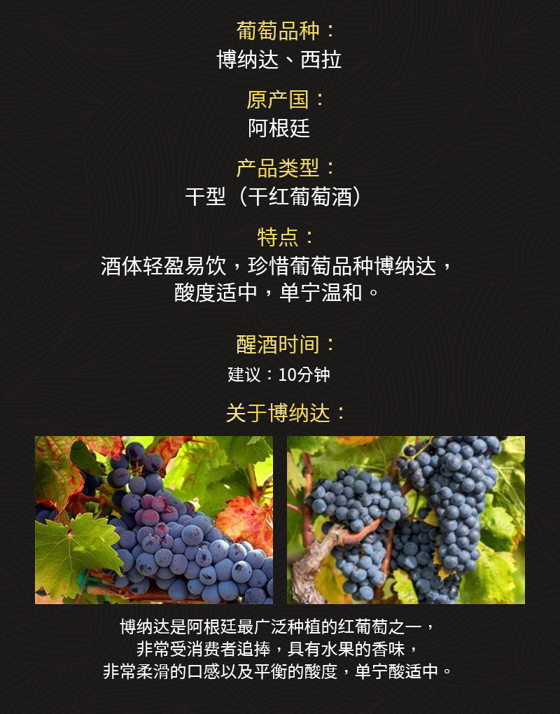 免费看片在线观看433阿根廷原瓶进口干红葡萄酒(图2)
