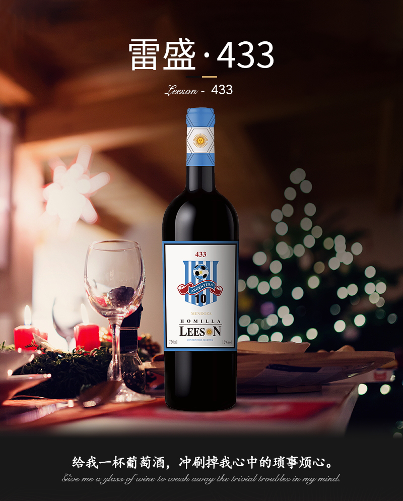 免费看片在线观看433阿根廷原瓶进口干红葡萄酒(图1)