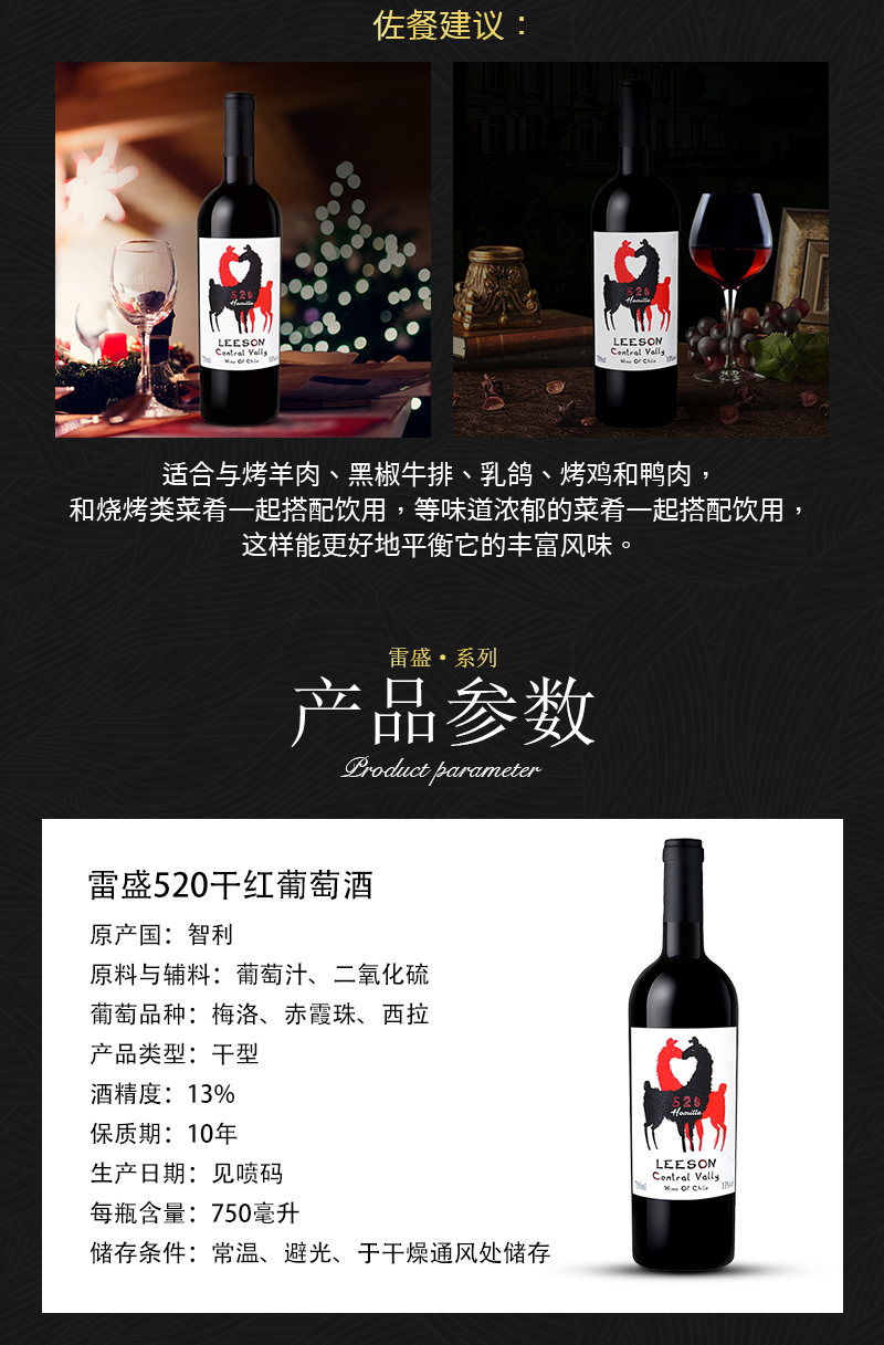 免费看片在线观看520智利原瓶进口干红葡萄酒(图3)