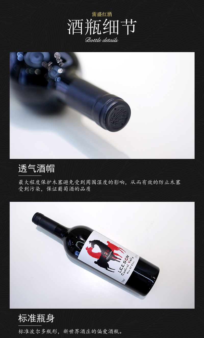 免费看片在线观看520智利原瓶进口干红葡萄酒(图6)