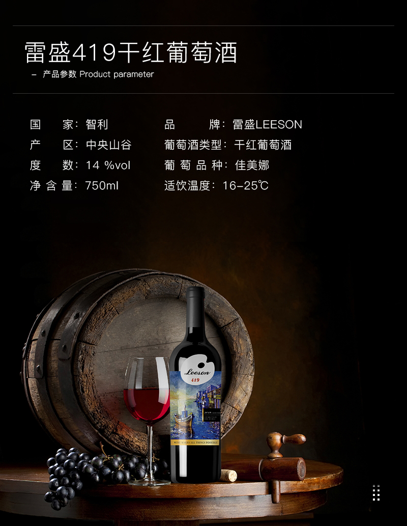 免费看片在线观看红酒419智利佳美娜干红葡萄酒(图2)