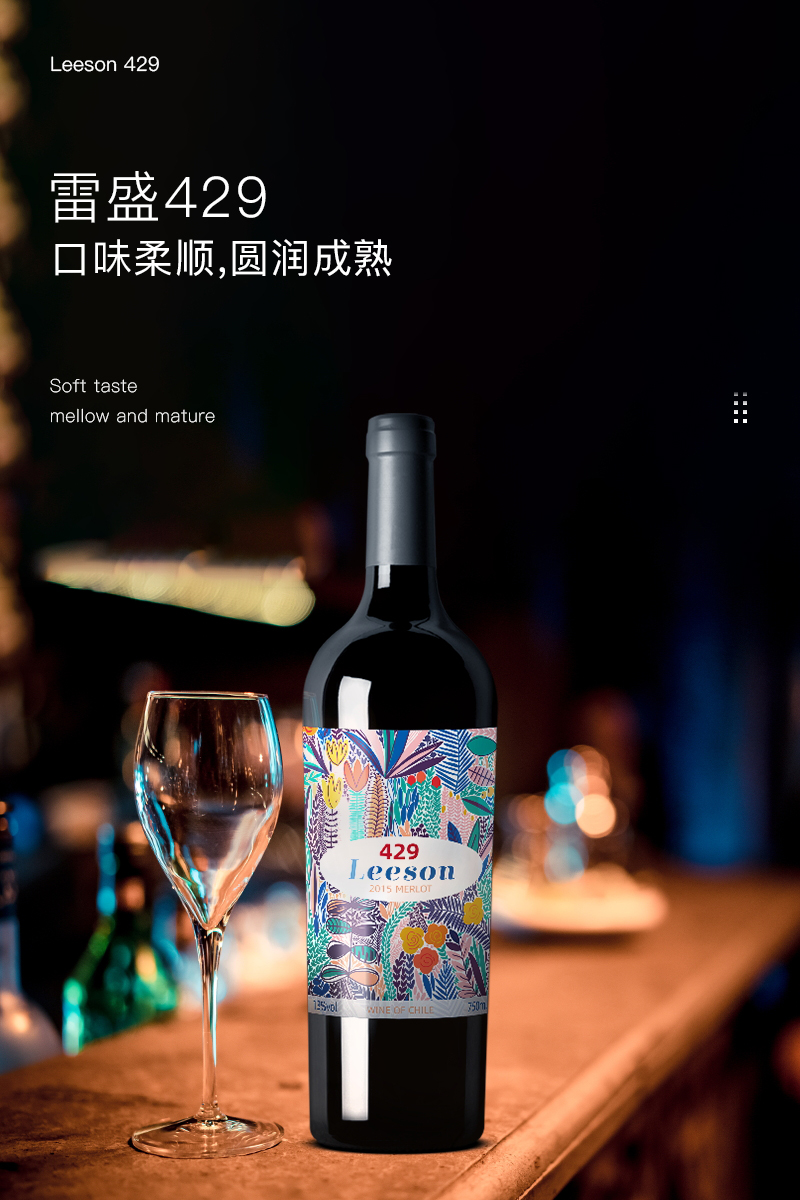 免费看片在线观看红酒429智利进口美露干红葡萄酒(图1)